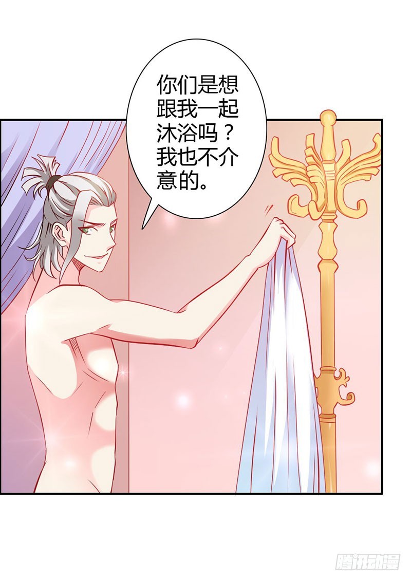 《宝贝你好甜嗜血的温柔》倾城被抓了 第7页