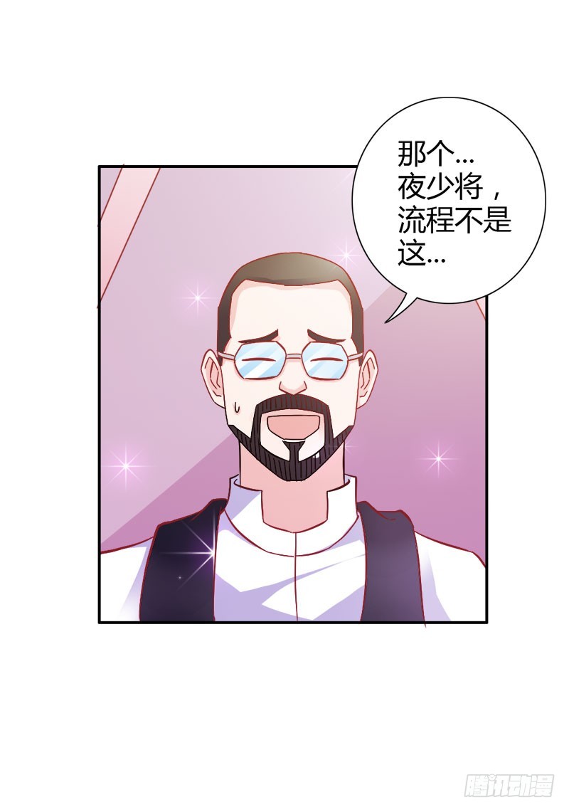 《宝贝你好甜嗜血的温柔》暴动 第14页