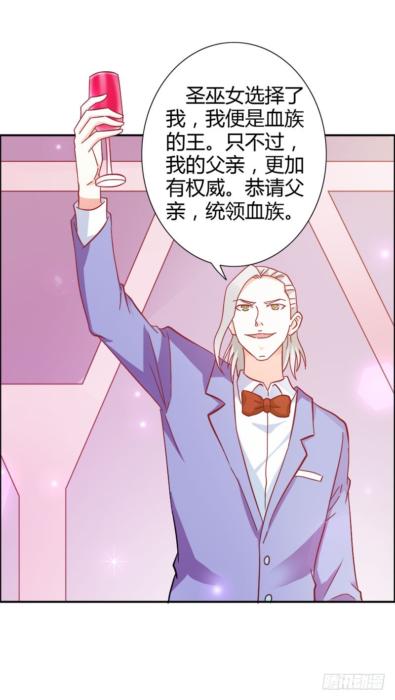 《宝贝你好甜嗜血的温柔》暴动 第16页