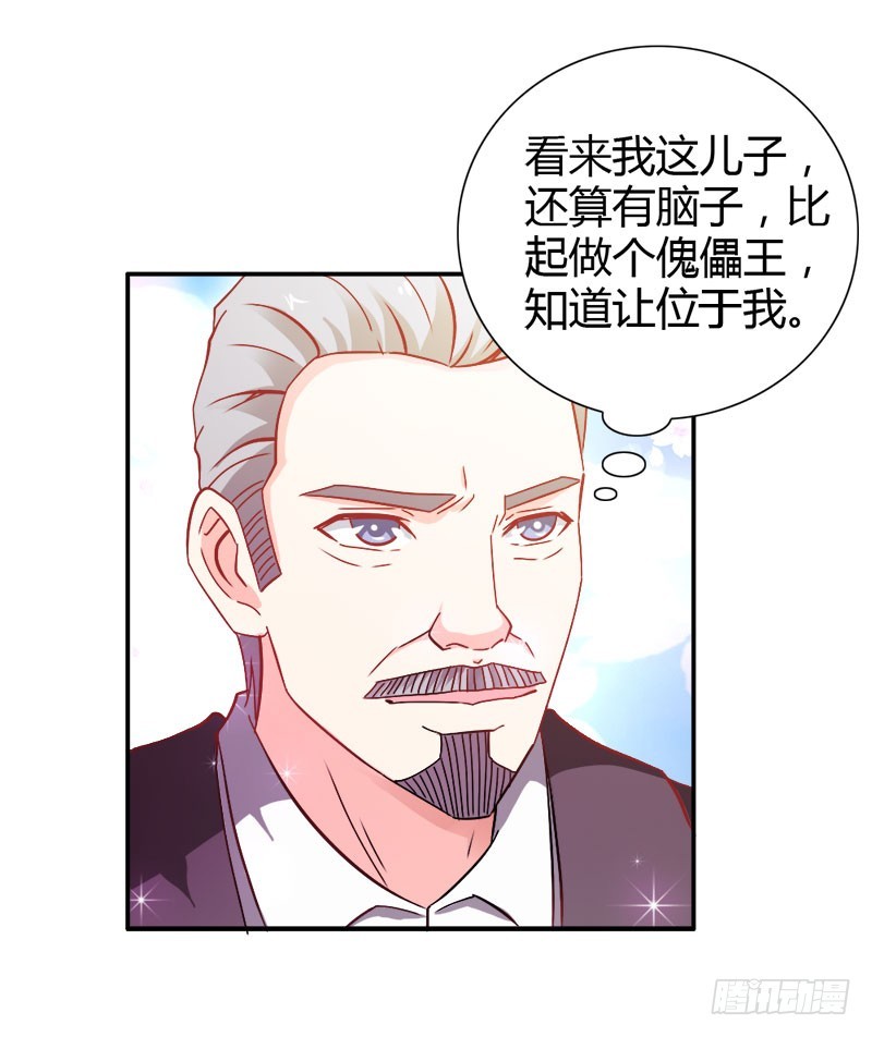 《宝贝你好甜嗜血的温柔》暴动 第18页