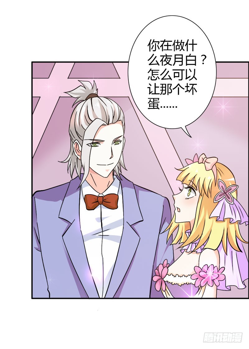 《宝贝你好甜嗜血的温柔》暴动 第20页
