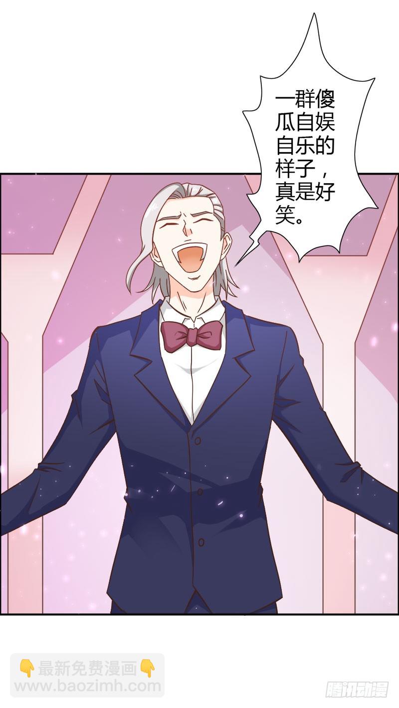 《宝贝你好甜嗜血的温柔》暴动 第24页