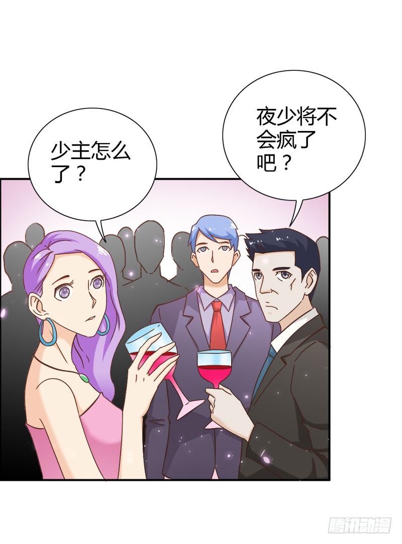 《宝贝你好甜嗜血的温柔》暴动 第25页