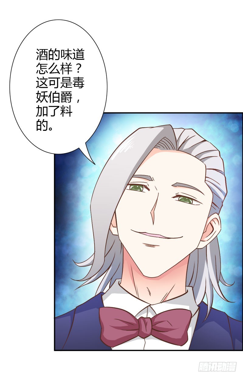 《宝贝你好甜嗜血的温柔》暴动 第26页