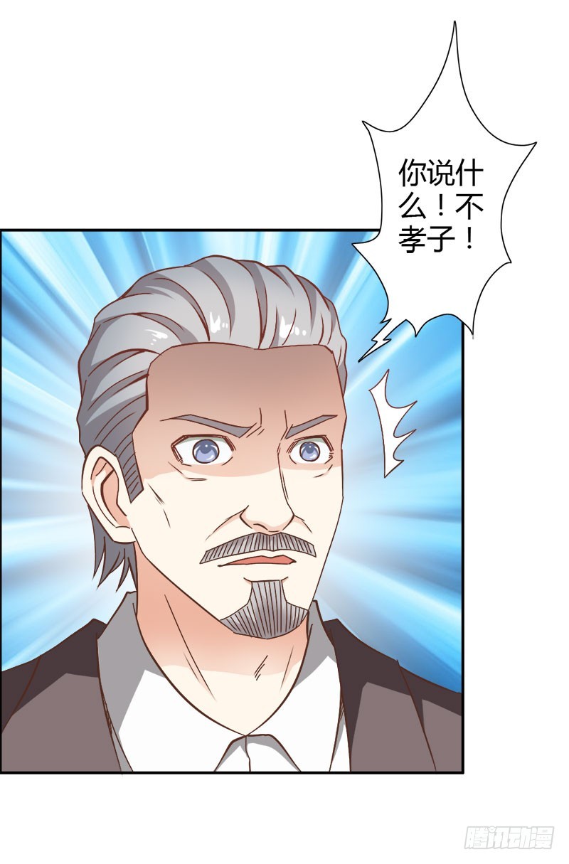 《宝贝你好甜嗜血的温柔》暴动 第27页