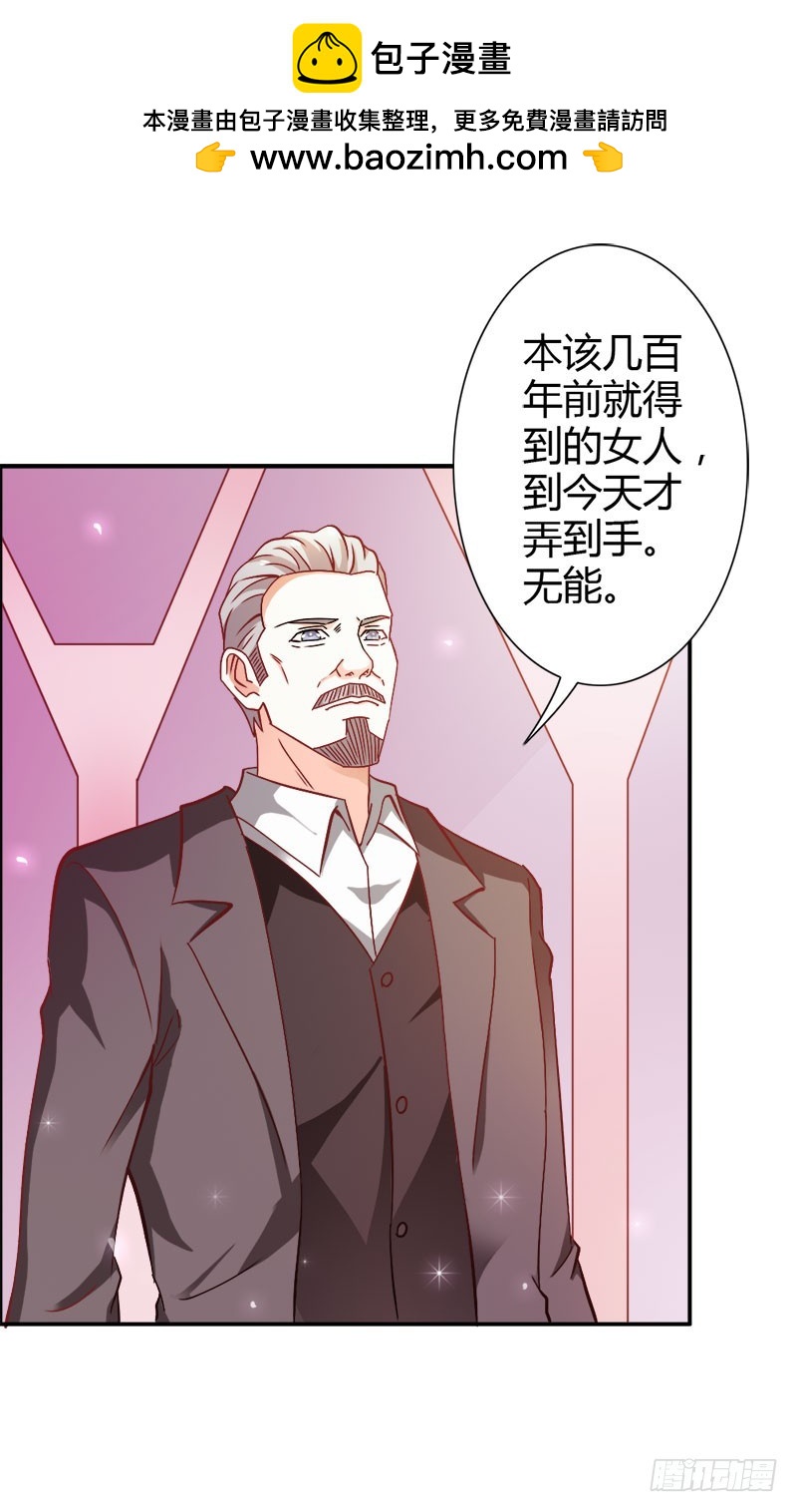 《宝贝你好甜嗜血的温柔》暴动 第2页