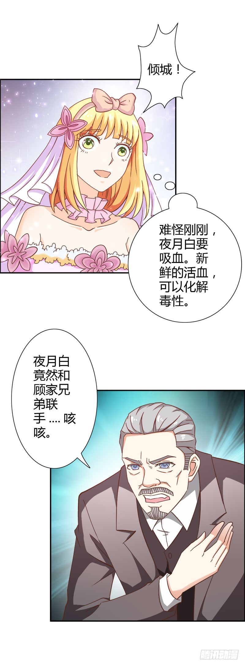 《宝贝你好甜嗜血的温柔》暴动 第30页