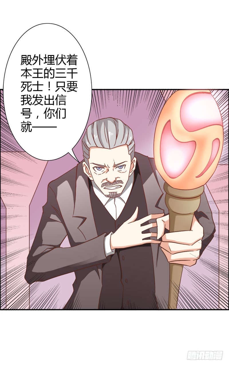 《宝贝你好甜嗜血的温柔》暴动 第31页