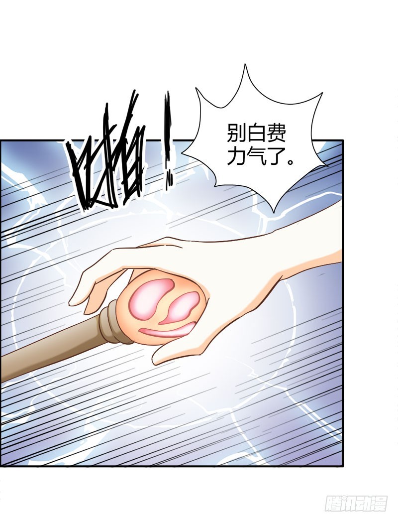 《宝贝你好甜嗜血的温柔》暴动 第32页
