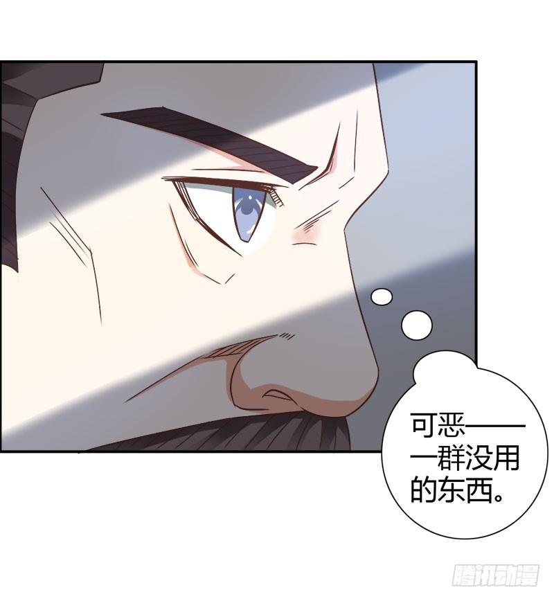 《宝贝你好甜嗜血的温柔》暴动 第34页