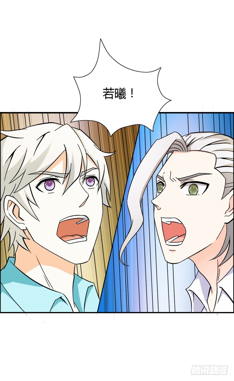 《宝贝你好甜嗜血的温柔》暴动 第38页