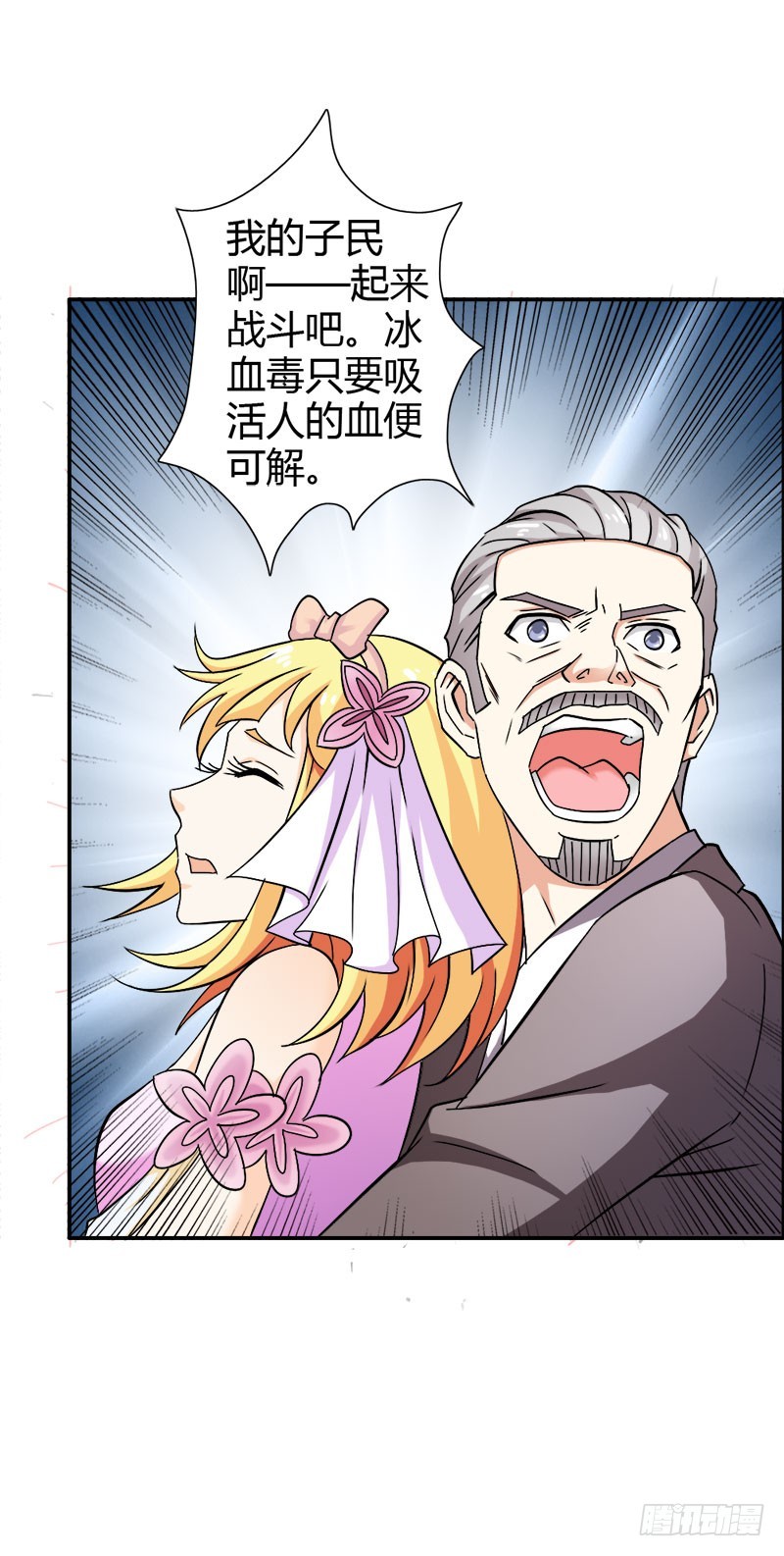 《宝贝你好甜嗜血的温柔》暴动 第39页