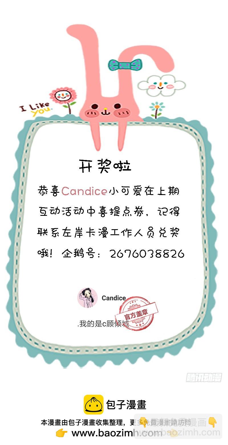 《宝贝你好甜嗜血的温柔》暴动 第42页