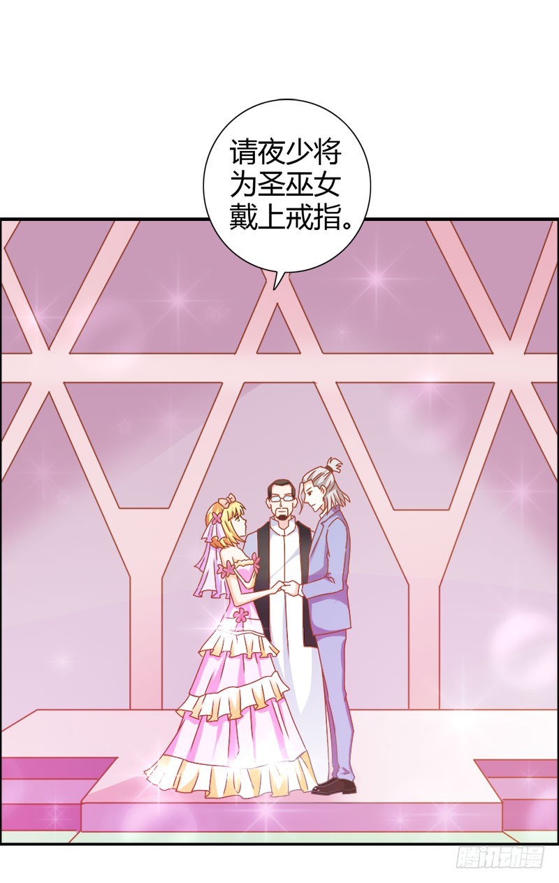 《宝贝你好甜嗜血的温柔》暴动 第8页
