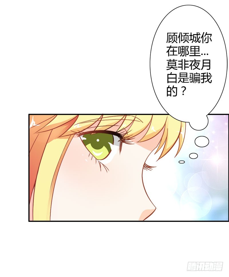 《宝贝你好甜嗜血的温柔》暴动 第9页