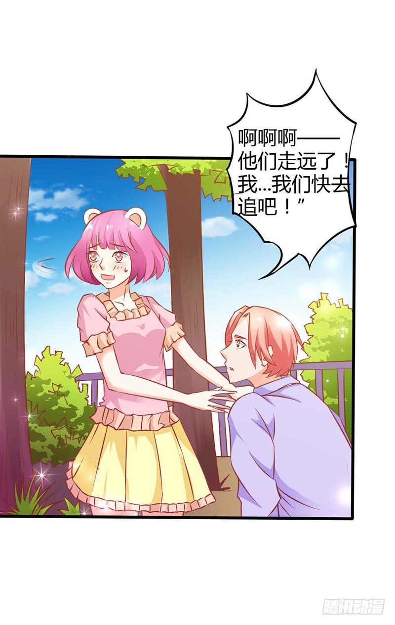 《宝贝你好甜嗜血的温柔》布局 第10页