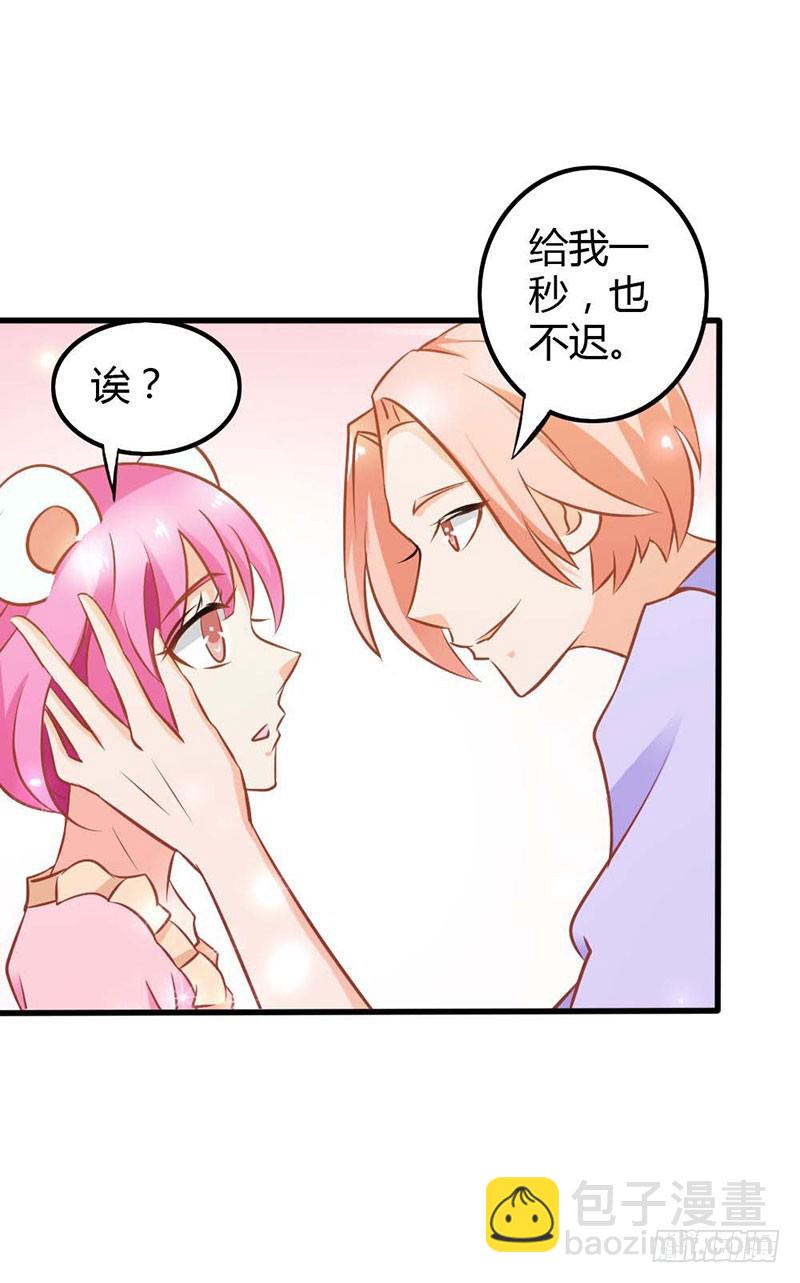 《宝贝你好甜嗜血的温柔》布局 第12页