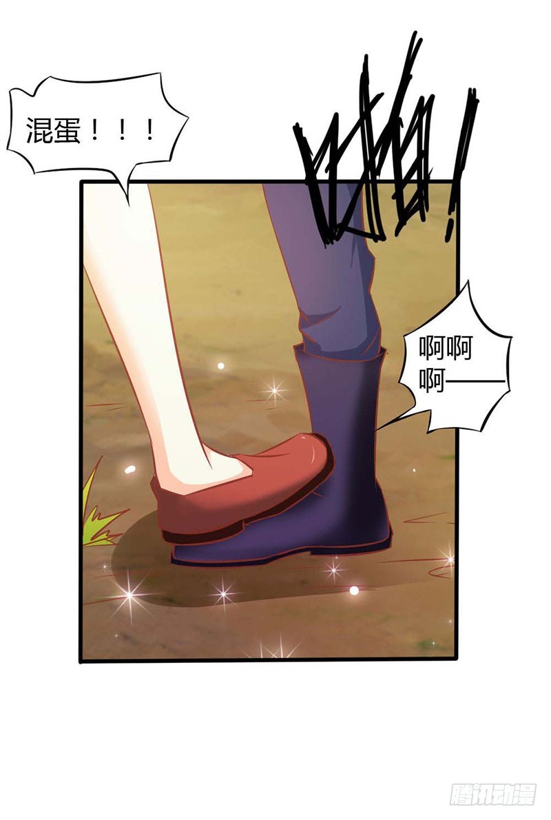 《宝贝你好甜嗜血的温柔》布局 第14页