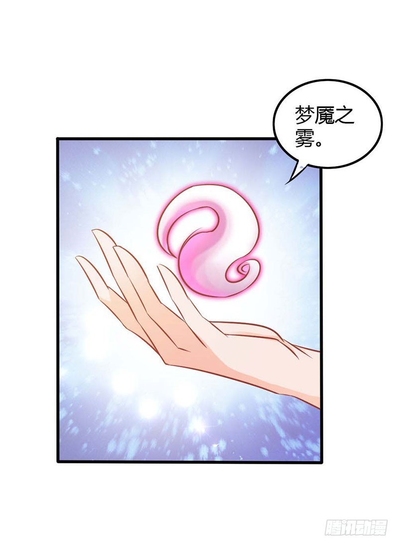 《宝贝你好甜嗜血的温柔》布局 第18页