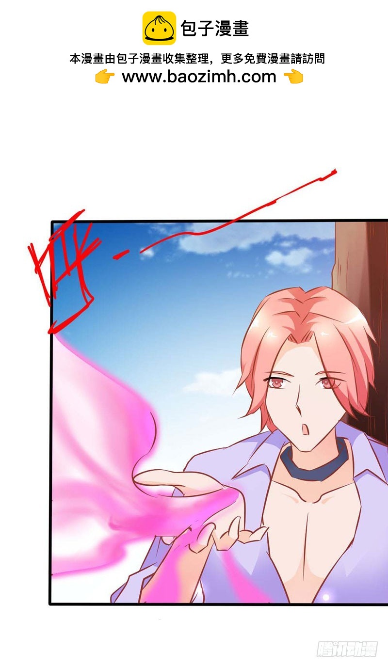 《宝贝你好甜嗜血的温柔》布局 第19页