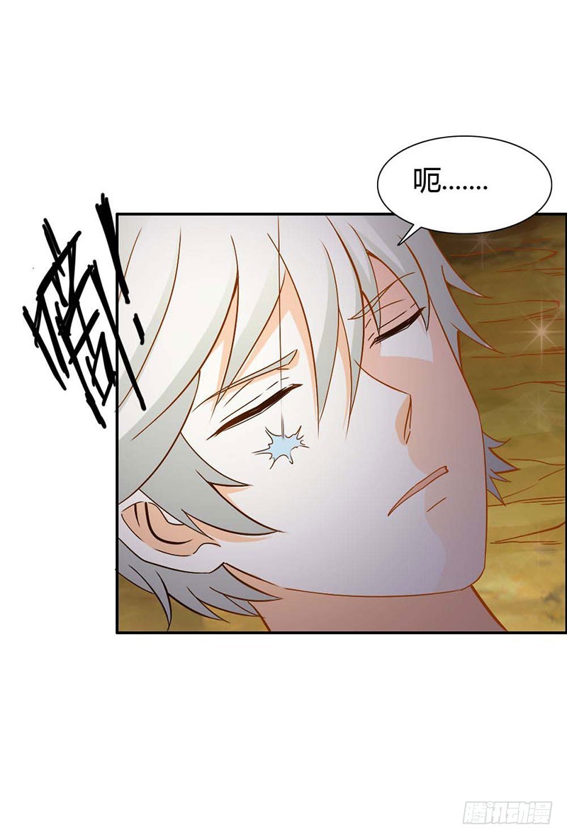 《宝贝你好甜嗜血的温柔》布局 第23页