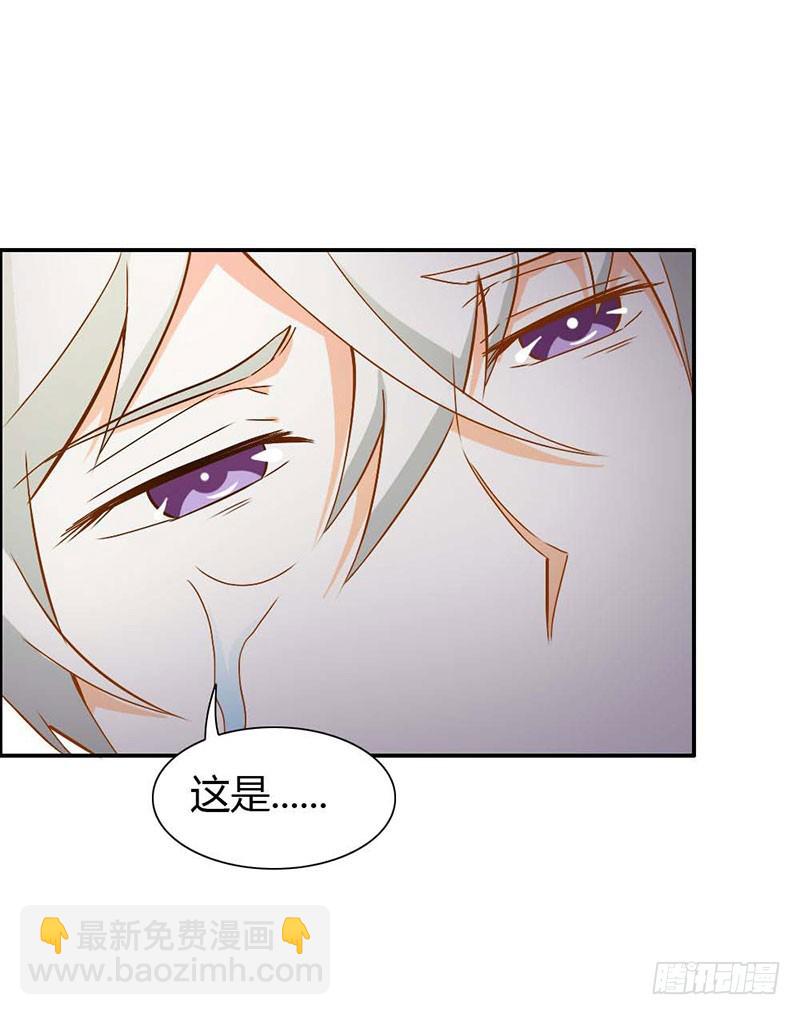 《宝贝你好甜嗜血的温柔》布局 第24页