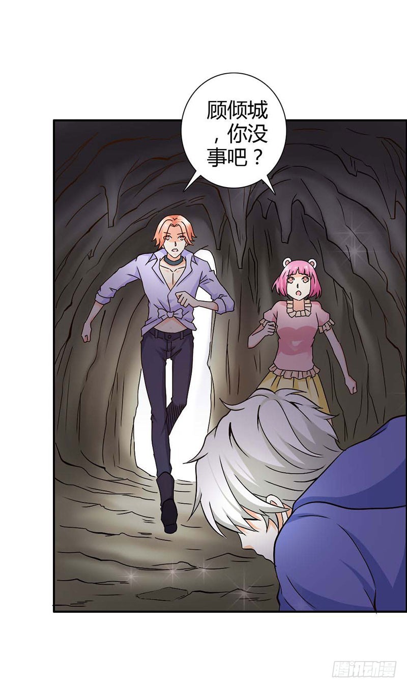 《宝贝你好甜嗜血的温柔》布局 第25页