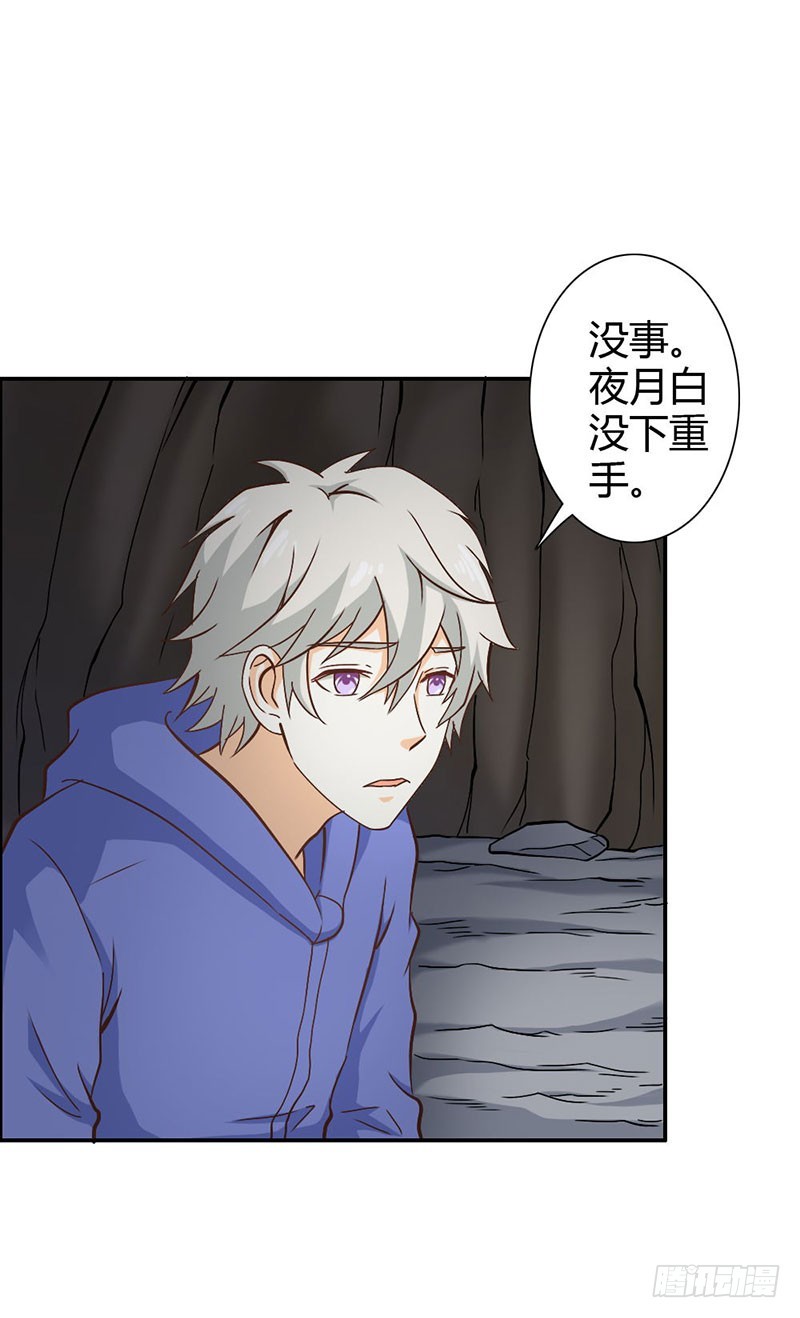 《宝贝你好甜嗜血的温柔》布局 第26页