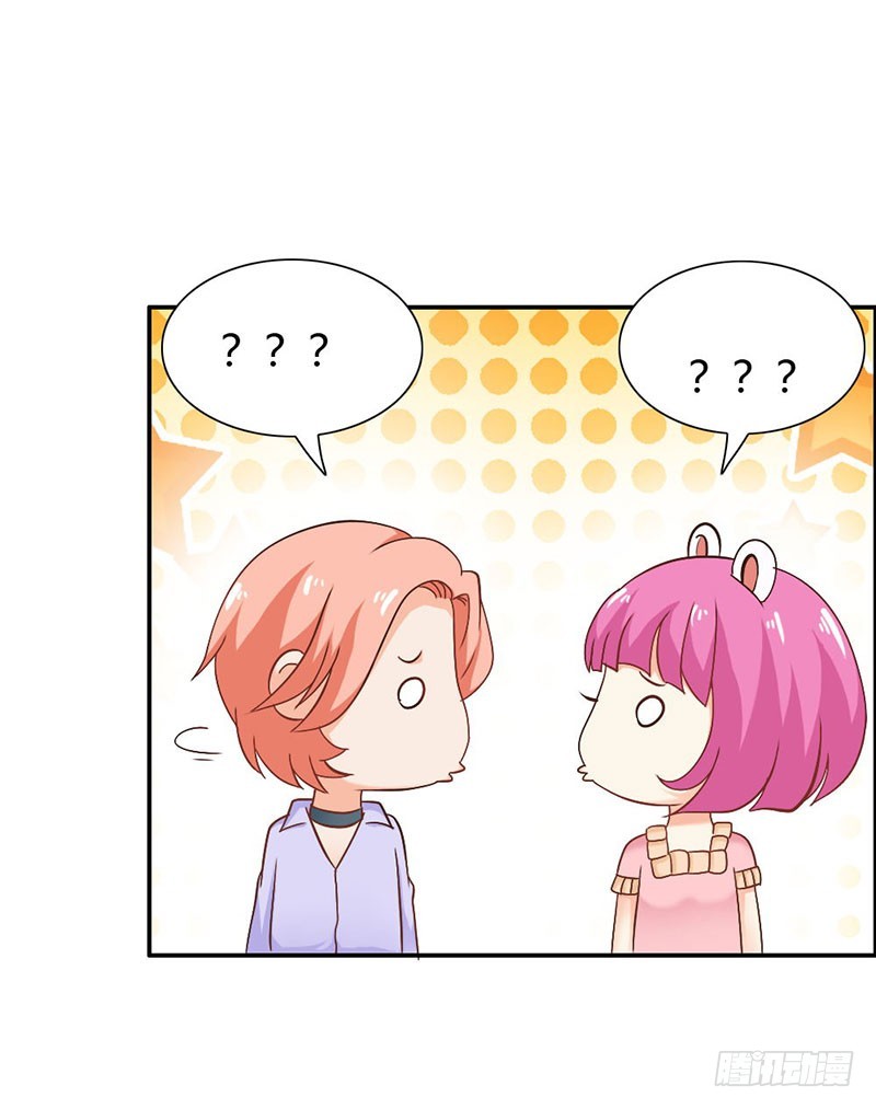 《宝贝你好甜嗜血的温柔》布局 第29页