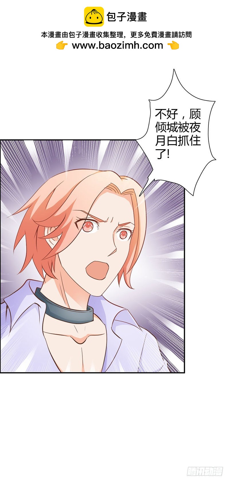 《宝贝你好甜嗜血的温柔》布局 第2页