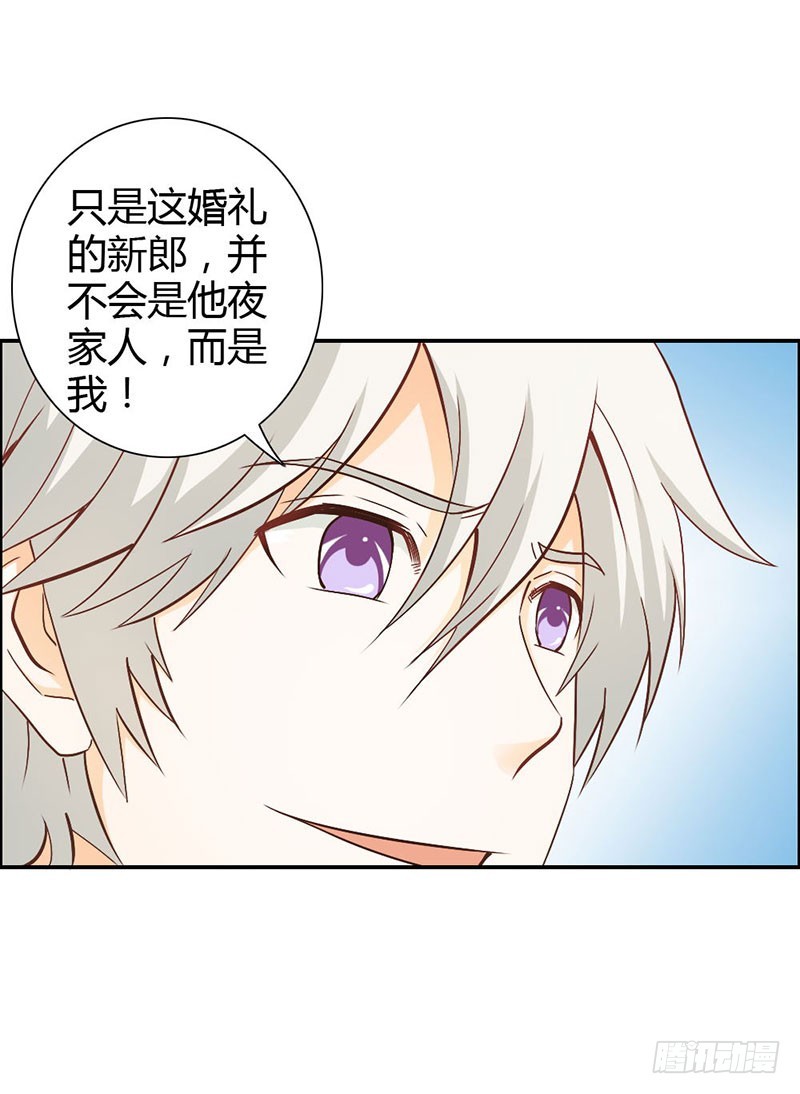 《宝贝你好甜嗜血的温柔》布局 第31页
