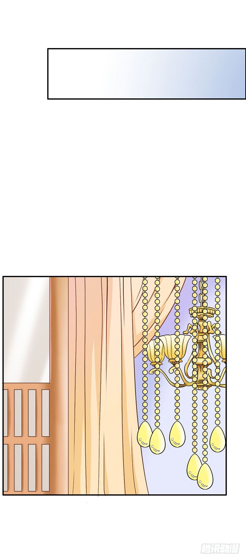《宝贝你好甜嗜血的温柔》布局 第32页
