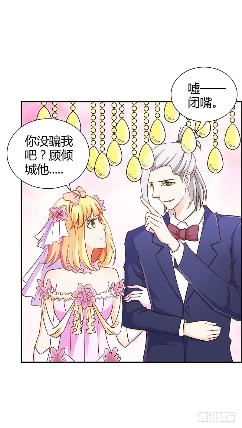 《宝贝你好甜嗜血的温柔》布局 第33页