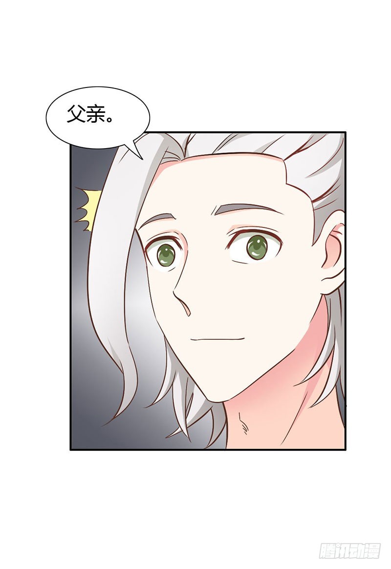 《宝贝你好甜嗜血的温柔》布局 第35页