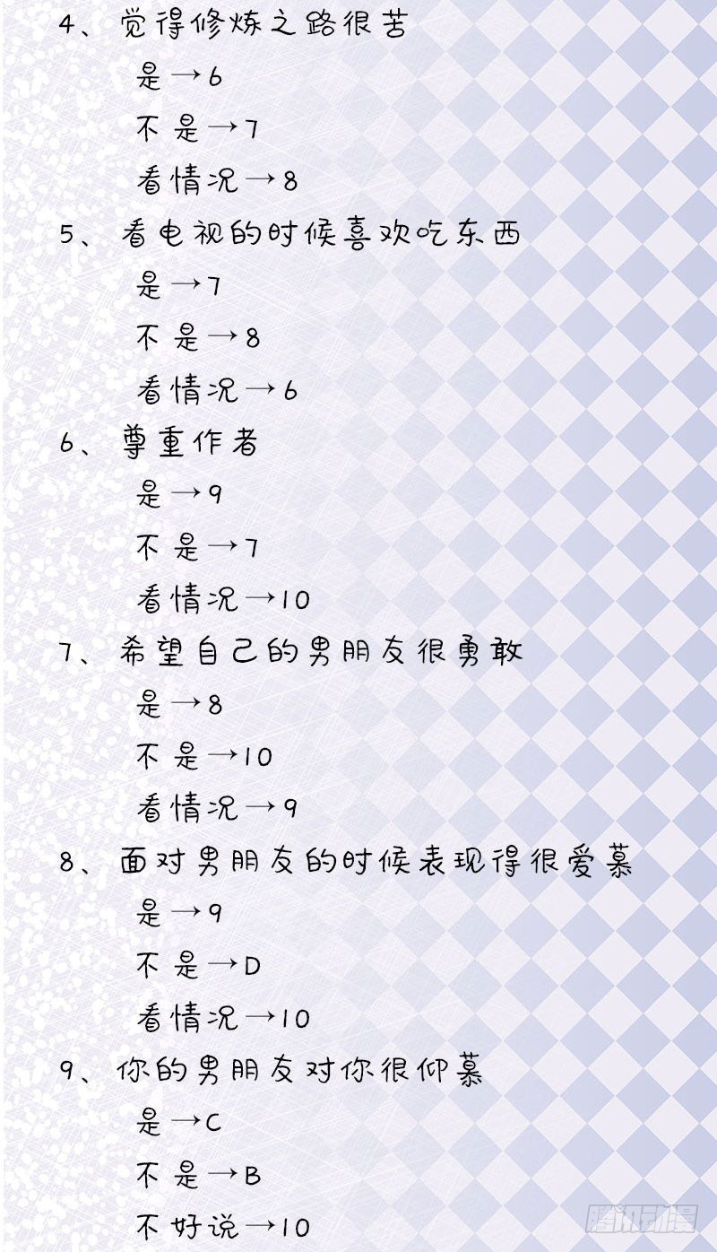 《宝贝你好甜嗜血的温柔》布局 第39页