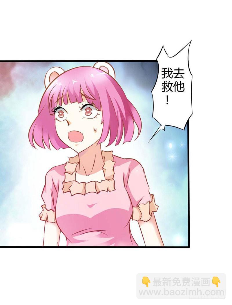 《宝贝你好甜嗜血的温柔》布局 第3页