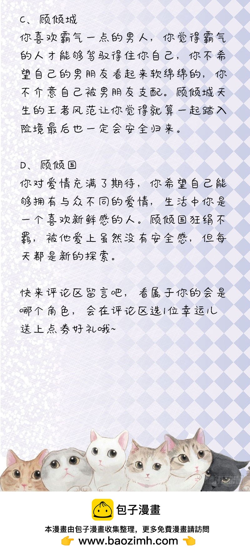 《宝贝你好甜嗜血的温柔》布局 第41页