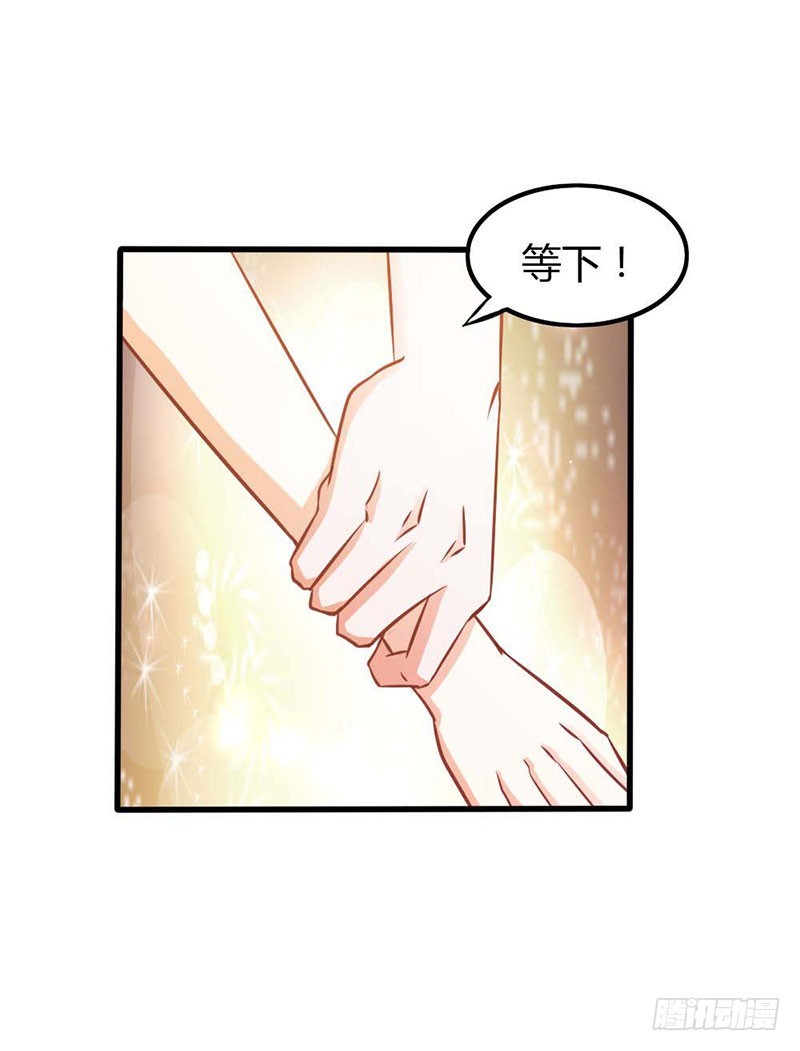 《宝贝你好甜嗜血的温柔》布局 第4页