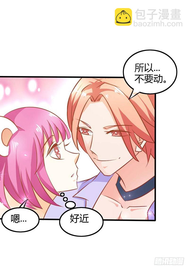 《宝贝你好甜嗜血的温柔》布局 第7页
