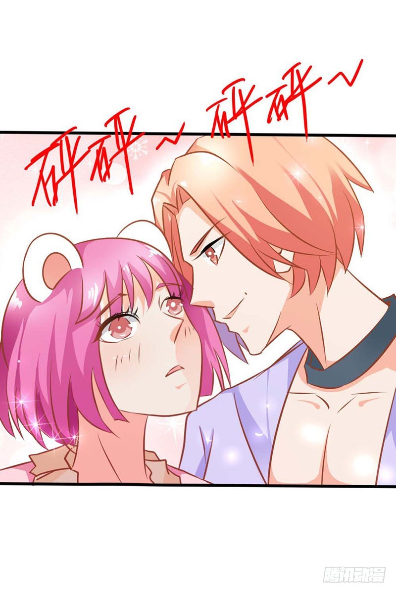 《宝贝你好甜嗜血的温柔》布局 第8页