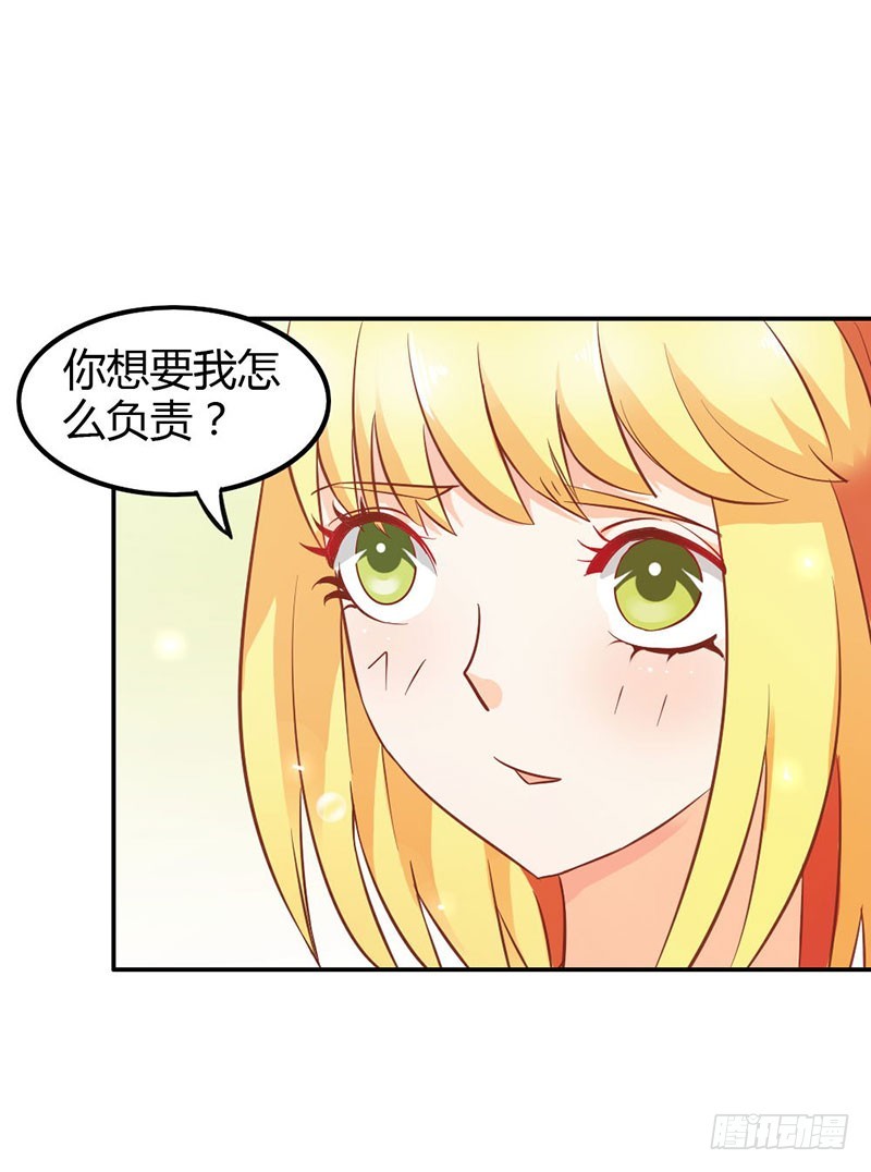 《宝贝你好甜嗜血的温柔》我不想伤害你 第13页