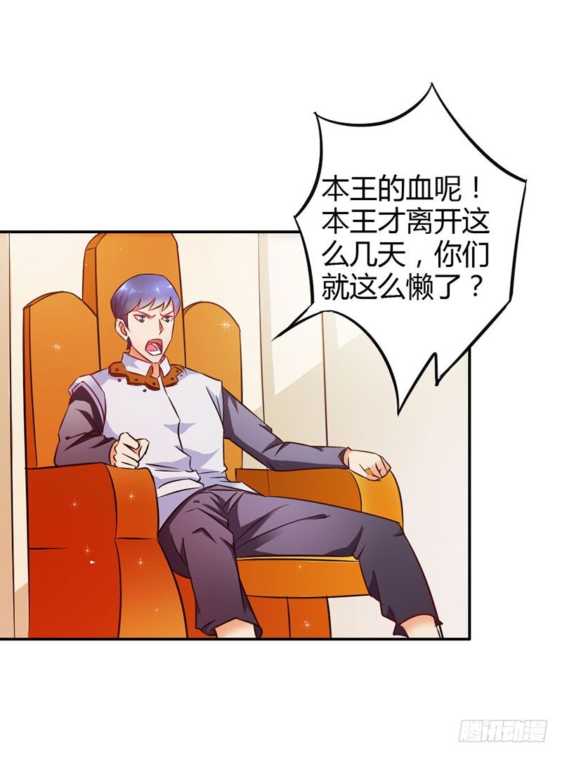 《宝贝你好甜嗜血的温柔》我不想伤害你 第19页