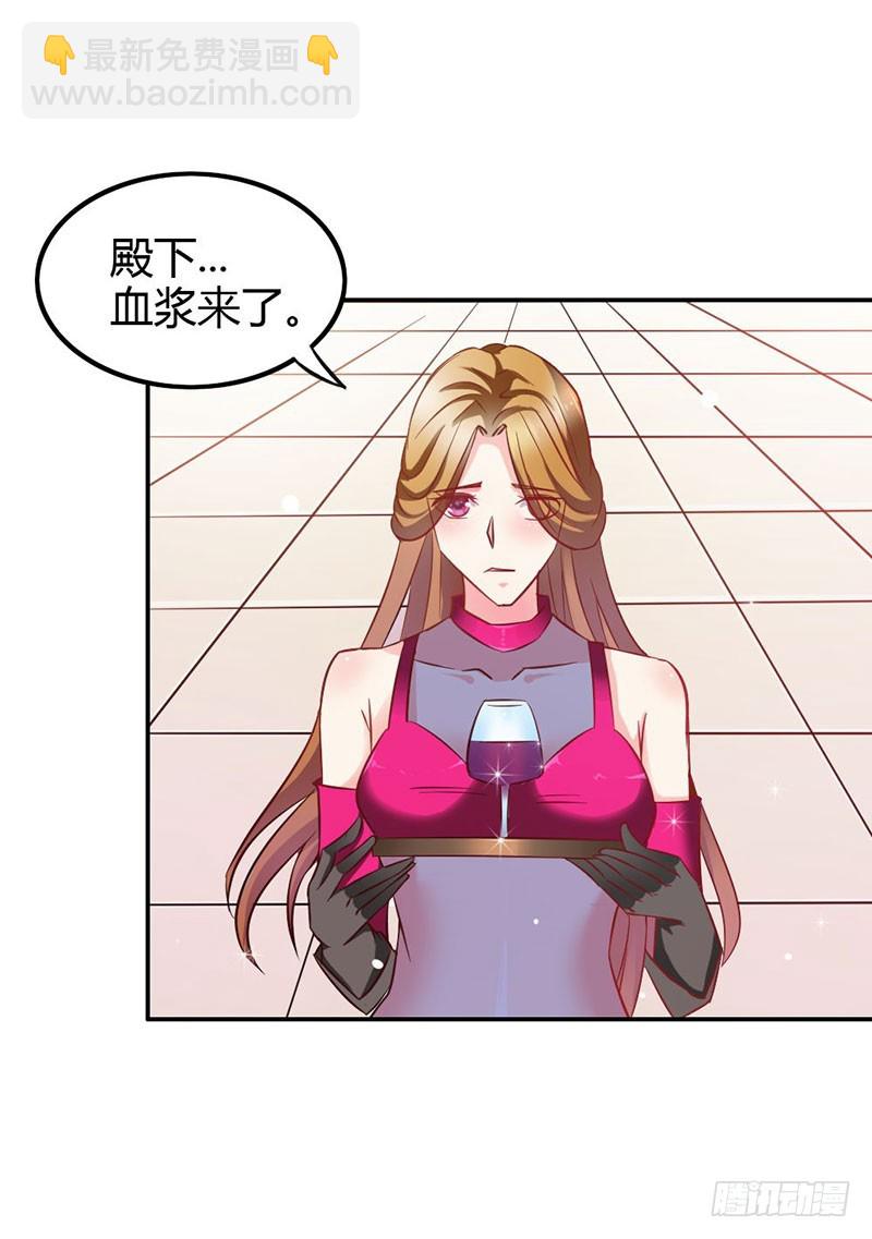 《宝贝你好甜嗜血的温柔》我不想伤害你 第20页