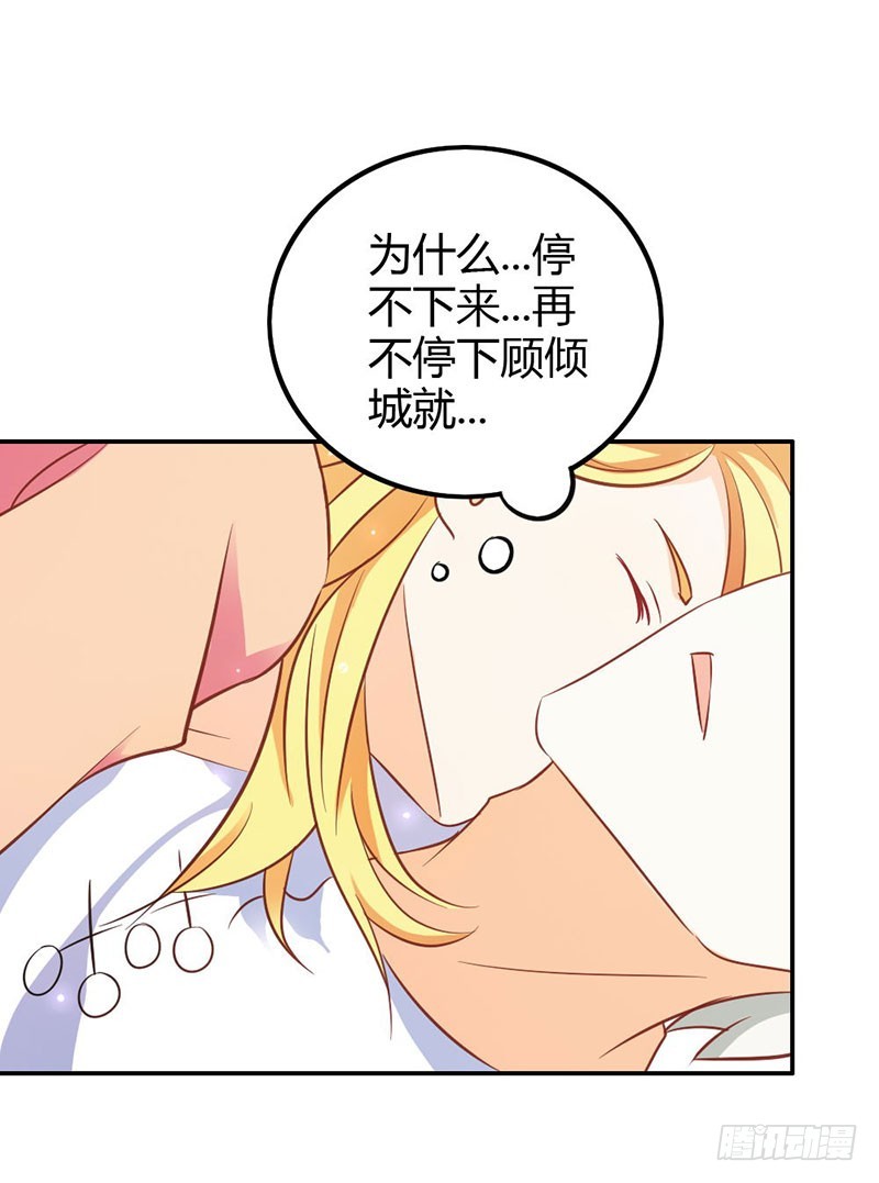 《宝贝你好甜嗜血的温柔》我不想伤害你 第5页