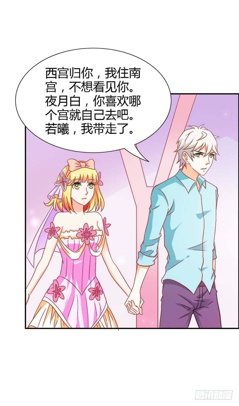 《宝贝你好甜嗜血的温柔》喜欢我们的婚房吗 第10页