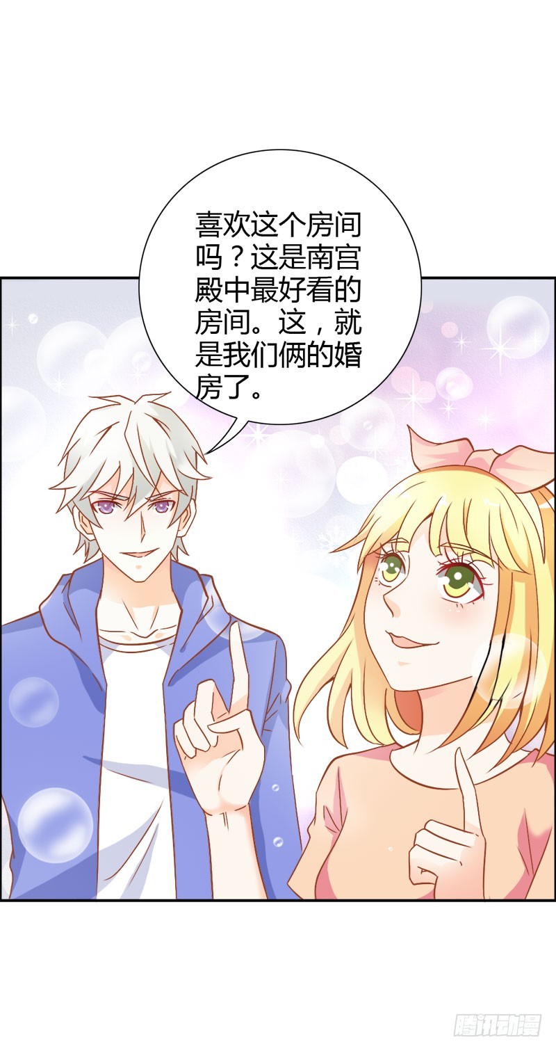 《宝贝你好甜嗜血的温柔》喜欢我们的婚房吗 第16页