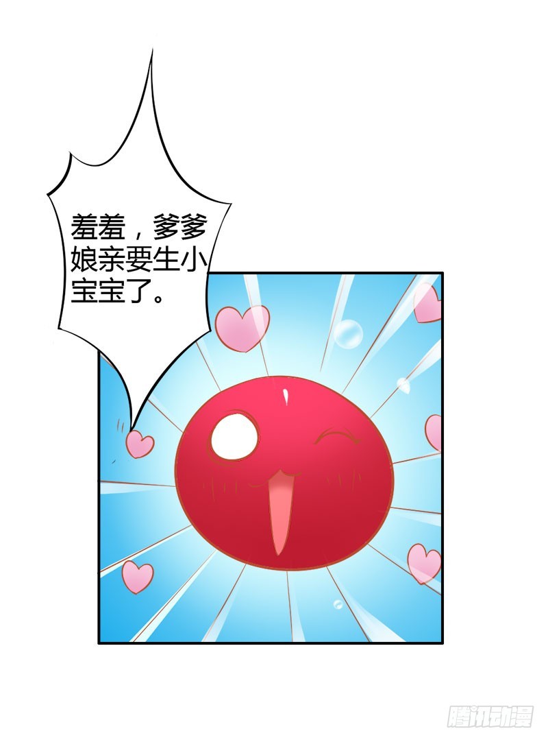 《宝贝你好甜嗜血的温柔》喜欢我们的婚房吗 第23页