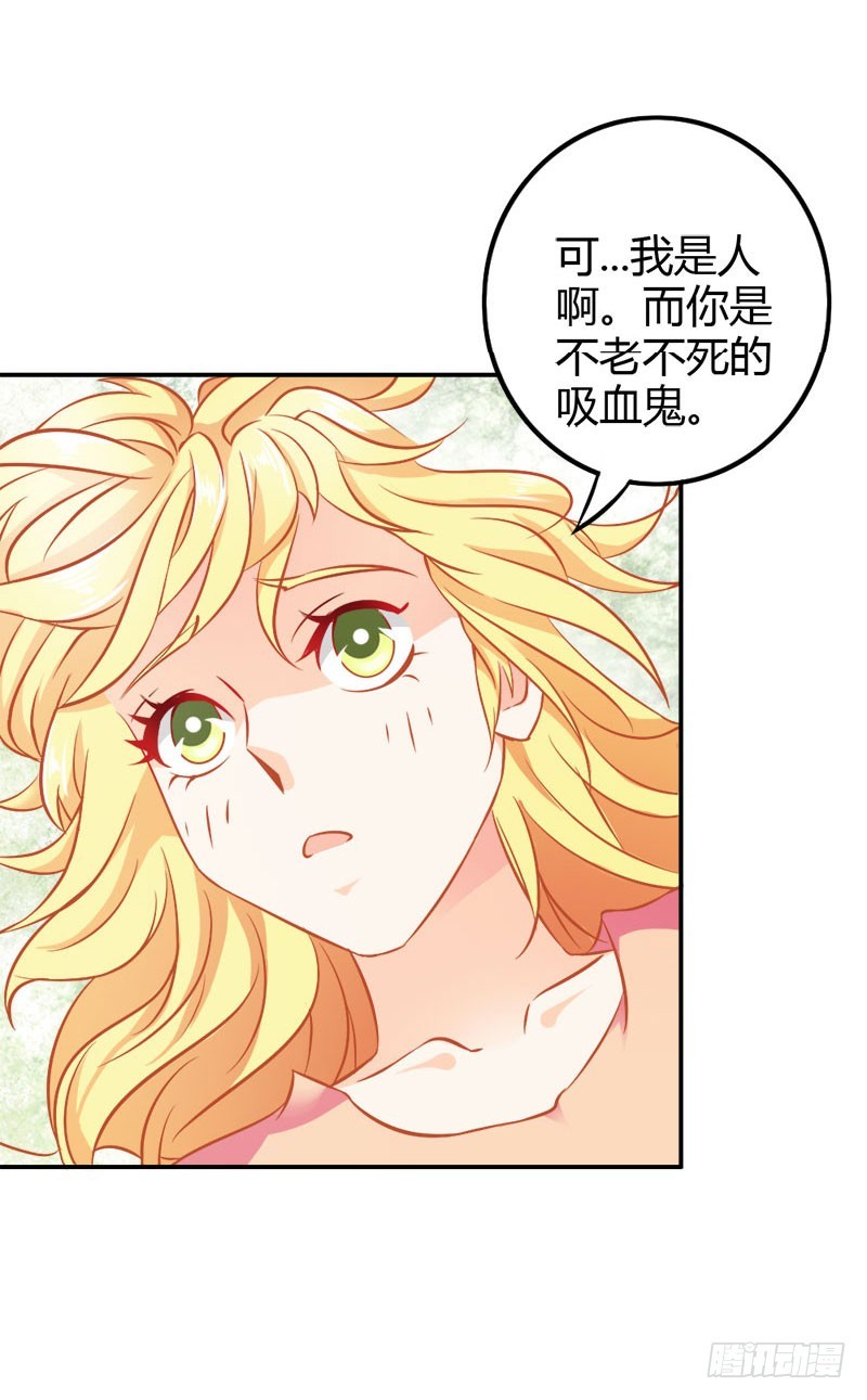 《宝贝你好甜嗜血的温柔》喜欢我们的婚房吗 第25页