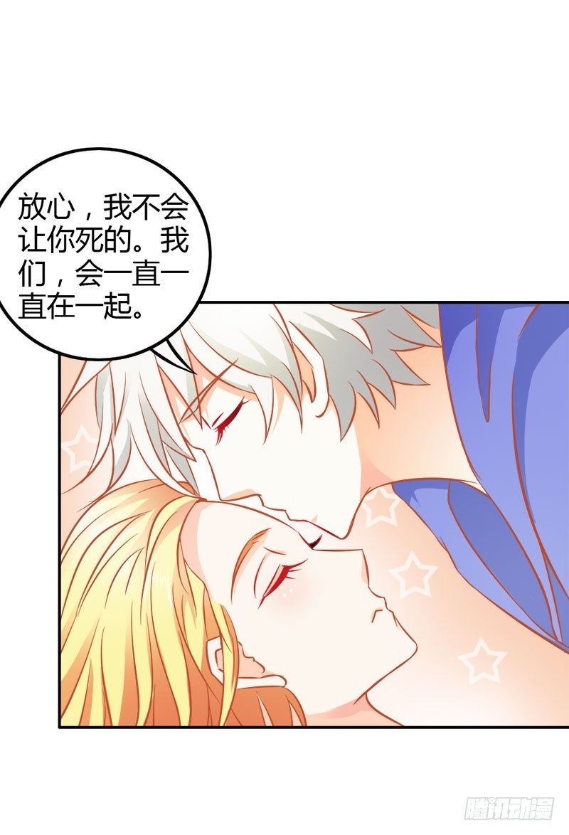 《宝贝你好甜嗜血的温柔》喜欢我们的婚房吗 第26页