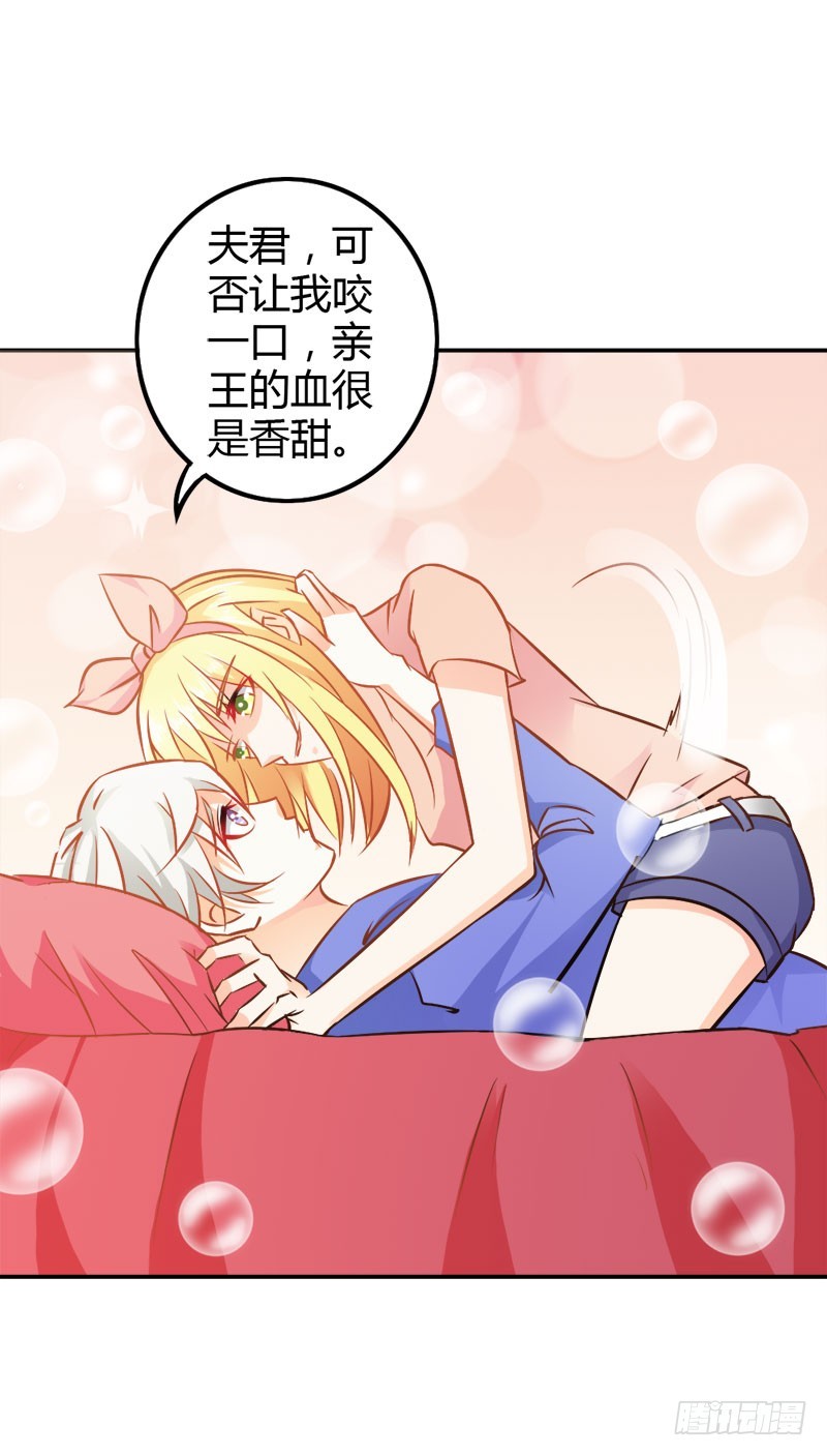《宝贝你好甜嗜血的温柔》喜欢我们的婚房吗 第31页
